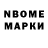 Марки NBOMe 1500мкг L. Frankowska.