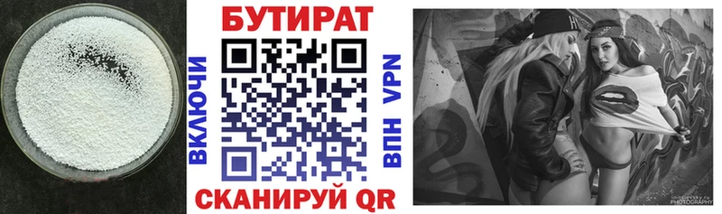 Бутират оксибутират  Эртиль 