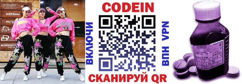 Кодеин напиток Lean (лин)  где найти наркотики  Эртиль 
