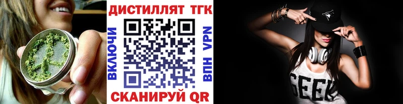 ТГК вейп  закладка  Эртиль 